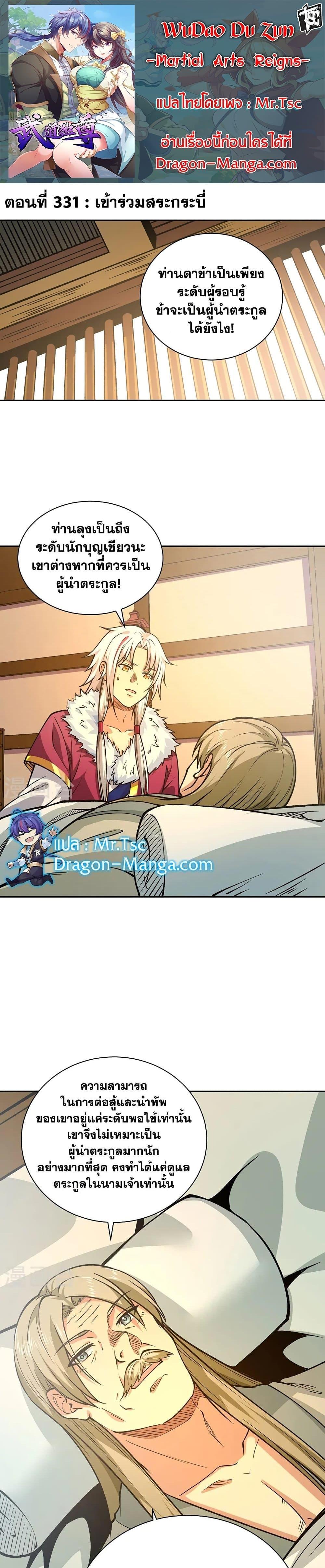 Manga-lc-com อ่านมังงะ อ่านการ์ตูน ออนไลน์ ฟรี WuDao Du Zun ตอนที่ 1 2 3 4 5 6 7 8 9 10 11 12 13 14 ฟรี ไม่มีโฆษณา Manga-lc - อ่าน มังงะ อ่าน การ์ตูน ออนไลน์ อ่านมังงะ ฟรี