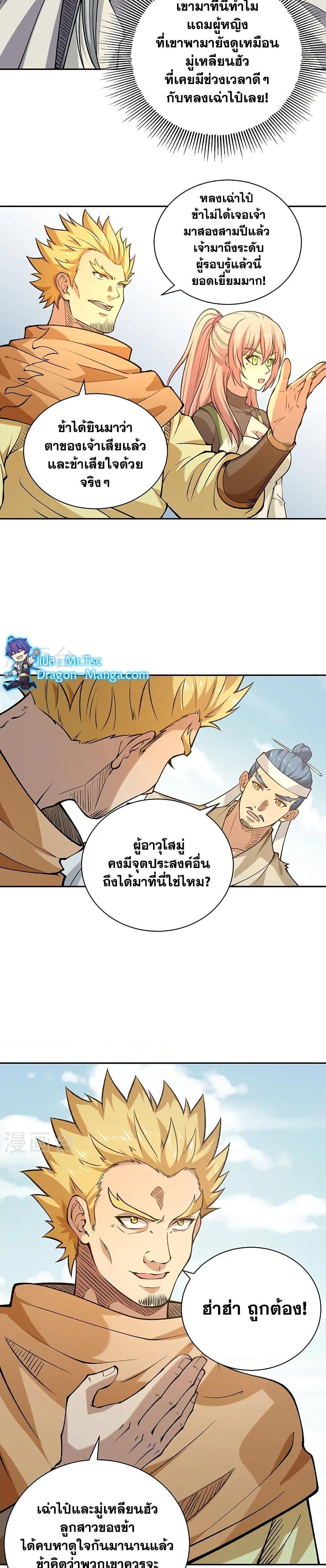 Manga-lc-com อ่านมังงะ อ่านการ์ตูน ออนไลน์ ฟรี WuDao Du Zun ตอนที่ 1 2 3 4 5 6 7 8 9 10 11 12 13 14 ฟรี ไม่มีโฆษณา Manga-lc - อ่าน มังงะ อ่าน การ์ตูน ออนไลน์ อ่านมังงะ ฟรี
