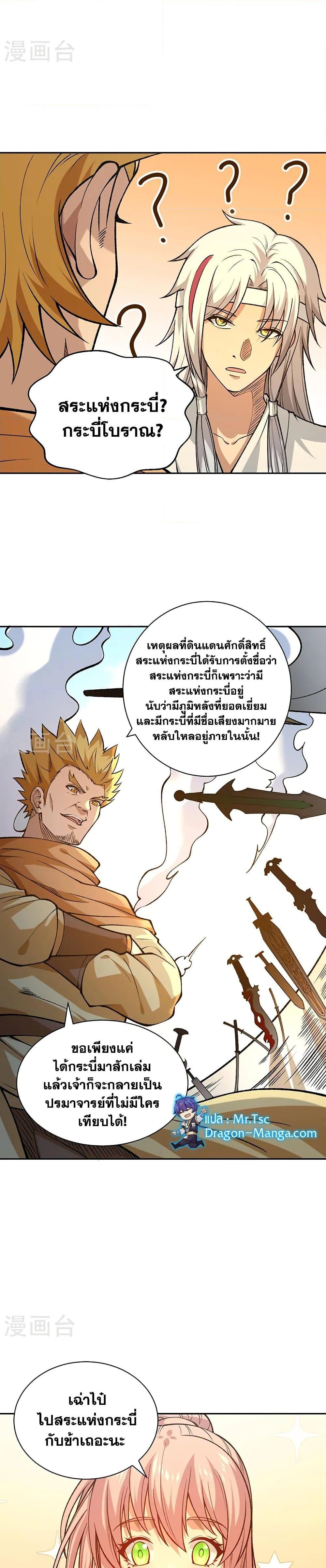 Manga-lc-com อ่านมังงะ อ่านการ์ตูน ออนไลน์ ฟรี WuDao Du Zun ตอนที่ 1 2 3 4 5 6 7 8 9 10 11 12 13 14 ฟรี ไม่มีโฆษณา Manga-lc - อ่าน มังงะ อ่าน การ์ตูน ออนไลน์ อ่านมังงะ ฟรี