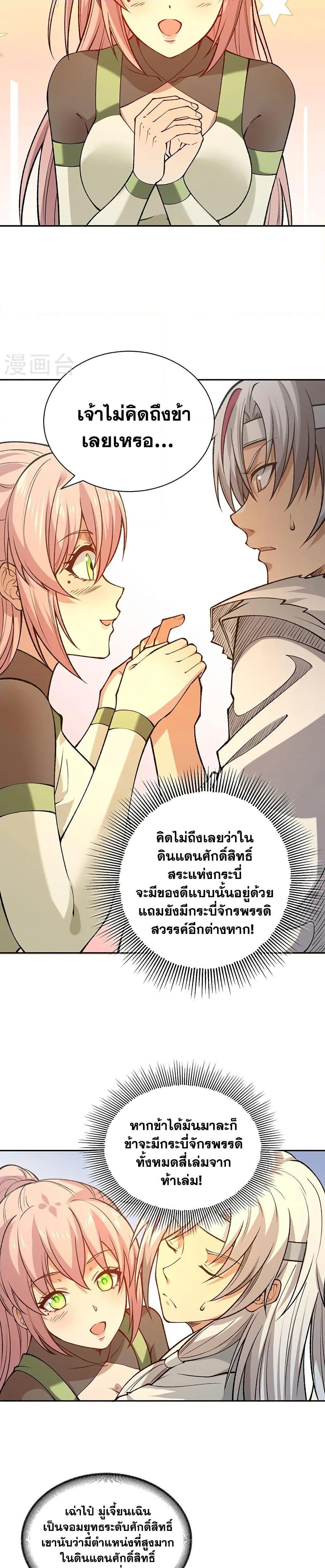 Manga-lc-com อ่านมังงะ อ่านการ์ตูน ออนไลน์ ฟรี WuDao Du Zun ตอนที่ 1 2 3 4 5 6 7 8 9 10 11 12 13 14 ฟรี ไม่มีโฆษณา Manga-lc - อ่าน มังงะ อ่าน การ์ตูน ออนไลน์ อ่านมังงะ ฟรี
