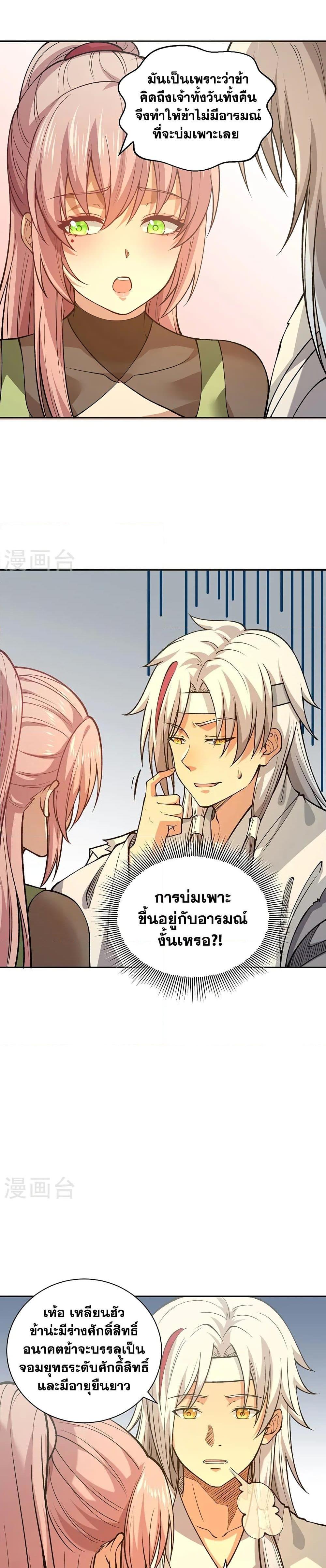 Manga-lc-com อ่านมังงะ อ่านการ์ตูน ออนไลน์ ฟรี WuDao Du Zun ตอนที่ 1 2 3 4 5 6 7 8 9 10 11 12 13 14 ฟรี ไม่มีโฆษณา Manga-lc - อ่าน มังงะ อ่าน การ์ตูน ออนไลน์ อ่านมังงะ ฟรี