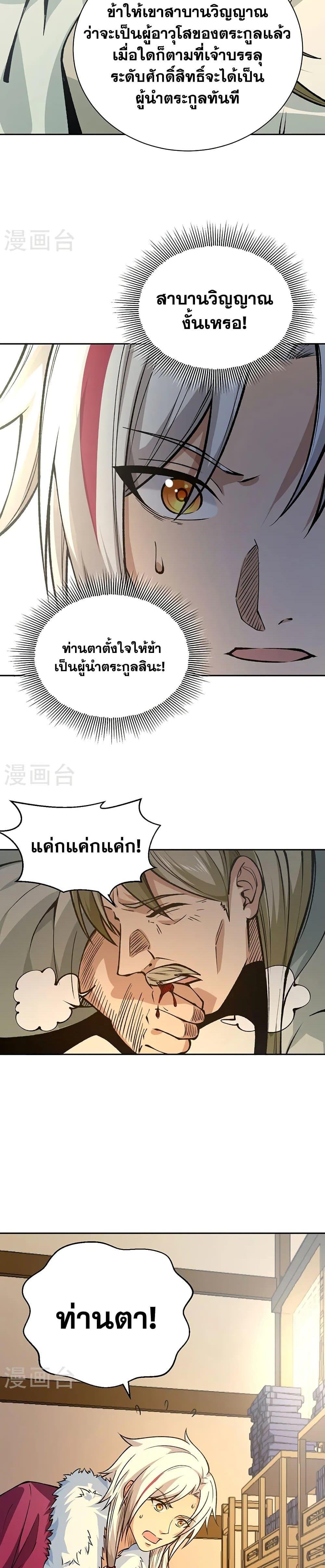 Manga-lc-com อ่านมังงะ อ่านการ์ตูน ออนไลน์ ฟรี WuDao Du Zun ตอนที่ 1 2 3 4 5 6 7 8 9 10 11 12 13 14 ฟรี ไม่มีโฆษณา Manga-lc - อ่าน มังงะ อ่าน การ์ตูน ออนไลน์ อ่านมังงะ ฟรี