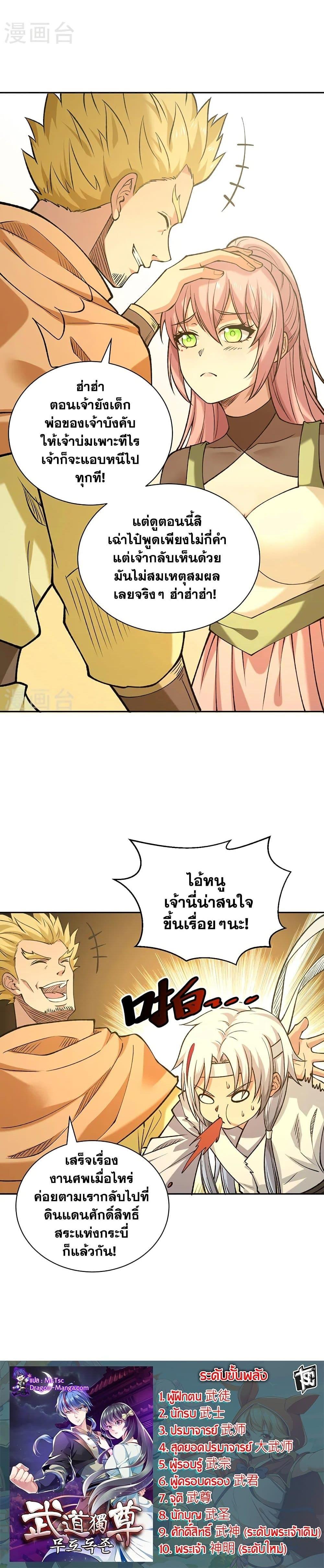 Manga-lc-com อ่านมังงะ อ่านการ์ตูน ออนไลน์ ฟรี WuDao Du Zun ตอนที่ 1 2 3 4 5 6 7 8 9 10 11 12 13 14 ฟรี ไม่มีโฆษณา Manga-lc - อ่าน มังงะ อ่าน การ์ตูน ออนไลน์ อ่านมังงะ ฟรี