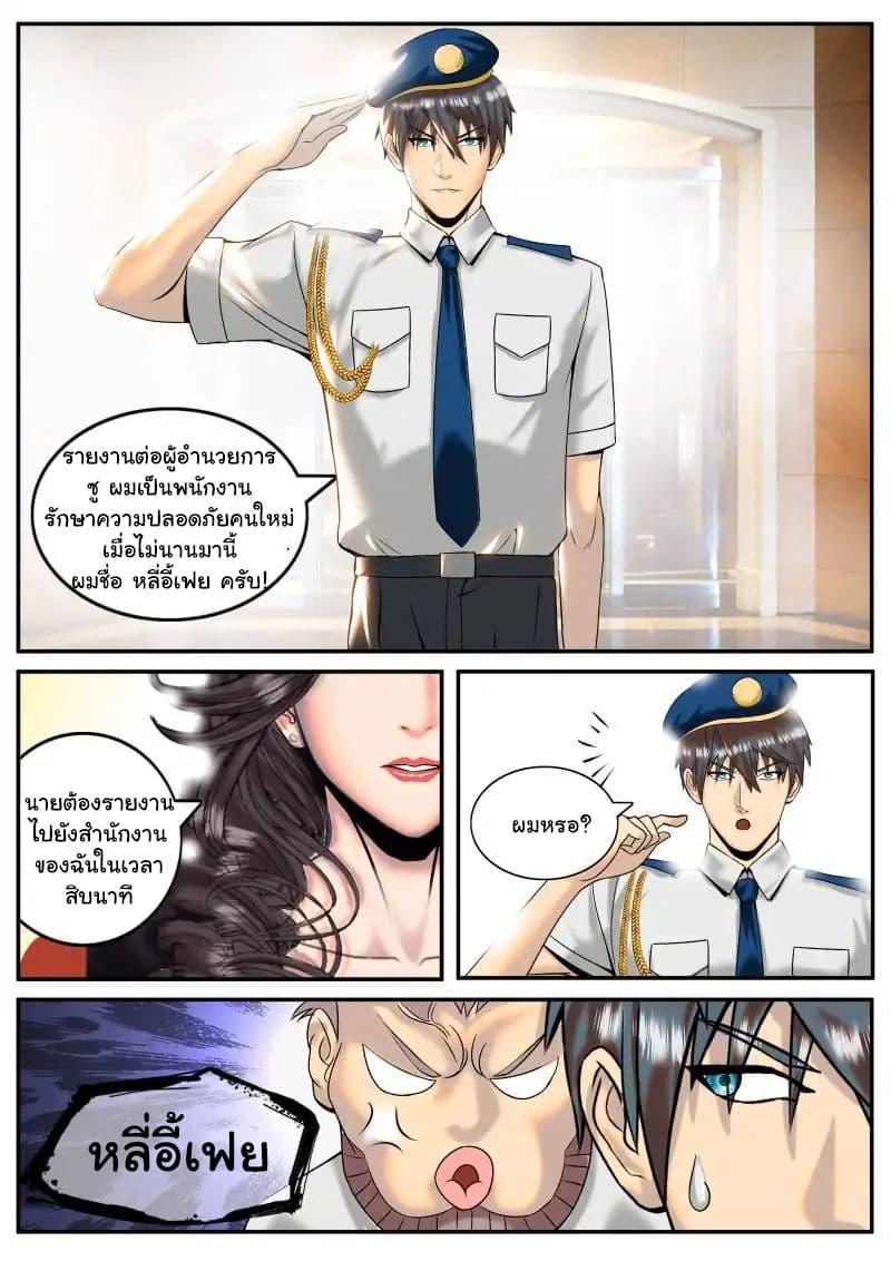Manga-lc-com อ่านมังงะ อ่านการ์ตูน ออนไลน์ ฟรี The Superb Captain in the City ตอนที่ 1 2 3 4 5 6 7 8 9 10 11 12 13 14 ฟรี ไม่มีโฆษณา Manga-lc - อ่าน มังงะ อ่าน การ์ตูน ออนไลน์ อ่านมังงะ ฟรี
