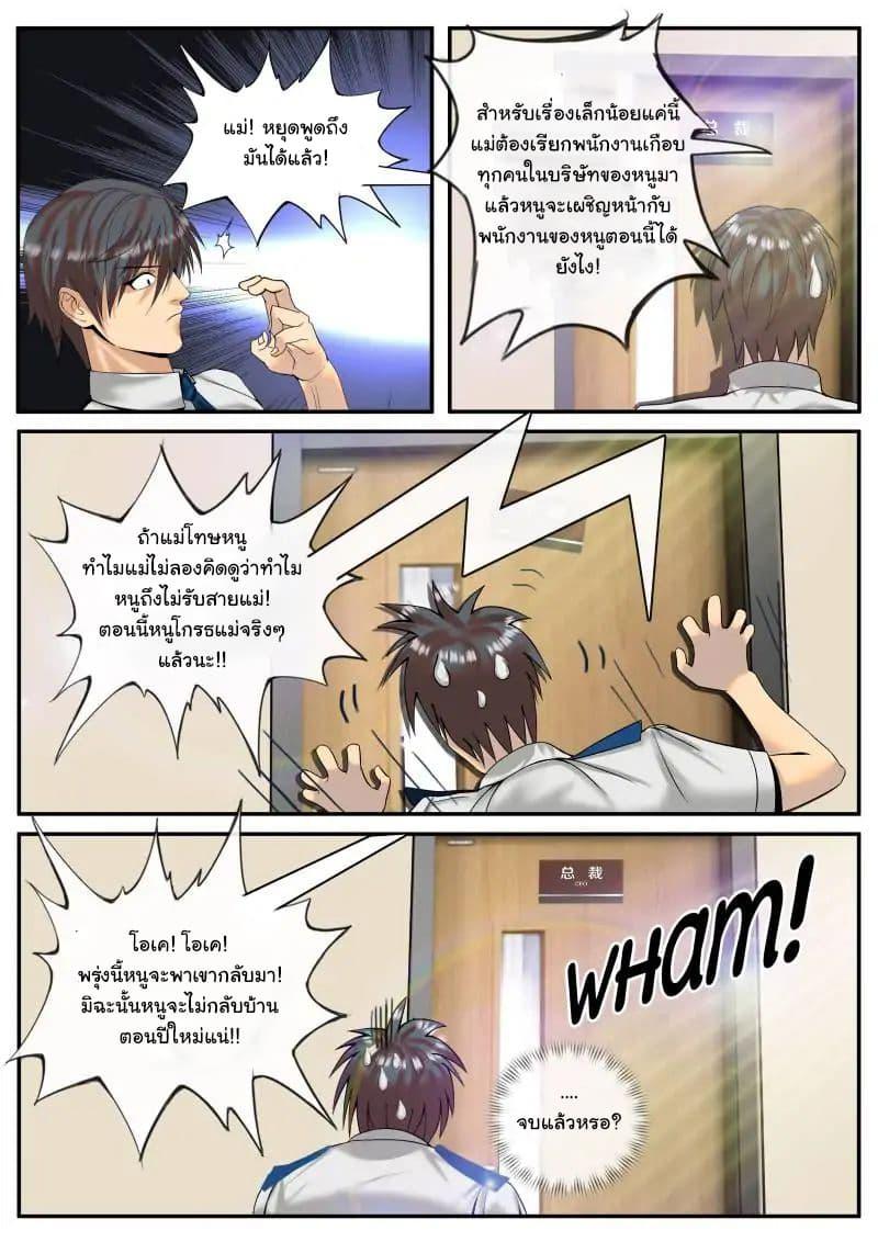 Manga-lc-com อ่านมังงะ อ่านการ์ตูน ออนไลน์ ฟรี The Superb Captain in the City ตอนที่ 1 2 3 4 5 6 7 8 9 10 11 12 13 14 ฟรี ไม่มีโฆษณา Manga-lc - อ่าน มังงะ อ่าน การ์ตูน ออนไลน์ อ่านมังงะ ฟรี