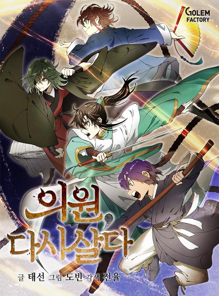 Manga-lc-com อ่านมังงะ อ่านการ์ตูน ออนไลน์ ฟรี Doctor’s Rebirth ตอนที่ 1 2 3 4 5 6 7 8 9 10 11 12 13 14 ฟรี ไม่มีโฆษณา Manga-lc - อ่าน มังงะ อ่าน การ์ตูน ออนไลน์ อ่านมังงะ ฟรี