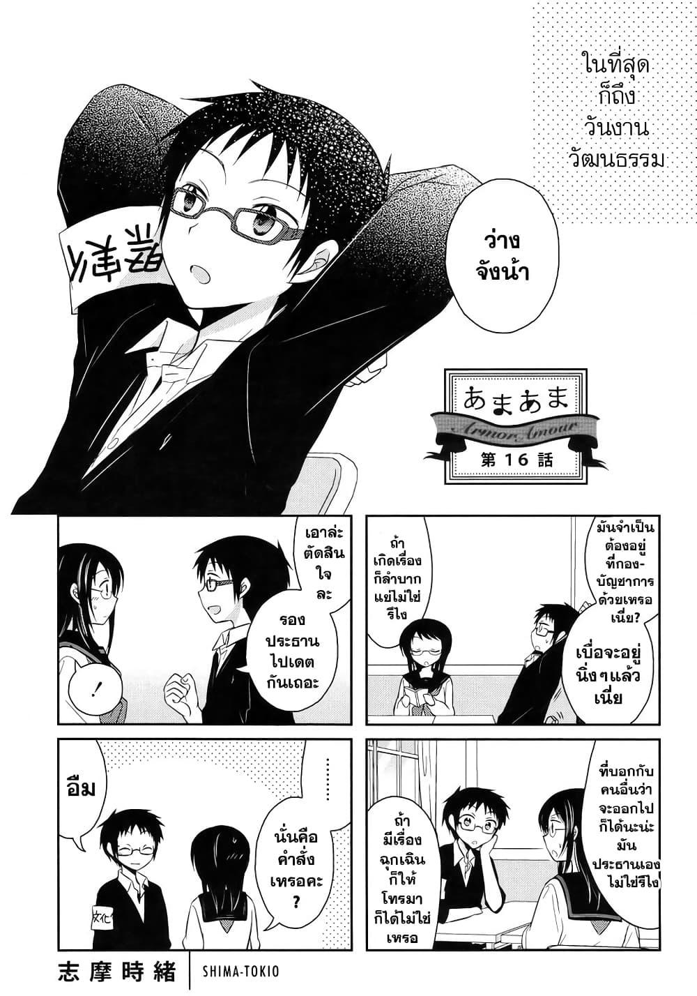 Manga-lc-com อ่านมังงะ อ่านการ์ตูน ออนไลน์ ฟรี Armor Amour ตอนที่ 1 2 3 4 5 6 7 8 9 10 11 12 13 14 ฟรี ไม่มีโฆษณา Manga-lc - อ่าน มังงะ อ่าน การ์ตูน ออนไลน์ อ่านมังงะ ฟรี