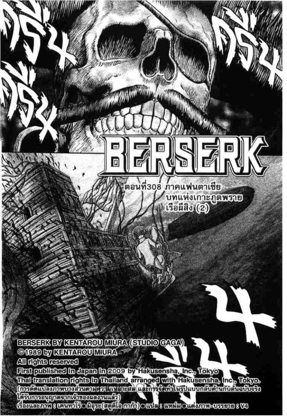Manga-lc-com อ่านมังงะ อ่านการ์ตูน ออนไลน์ ฟรี Berserk ตอนที่ 1 2 3 4 5 6 7 8 9 10 11 12 13 14 ฟรี ไม่มีโฆษณา Manga-lc - อ่าน มังงะ อ่าน การ์ตูน ออนไลน์ อ่านมังงะ ฟรี
