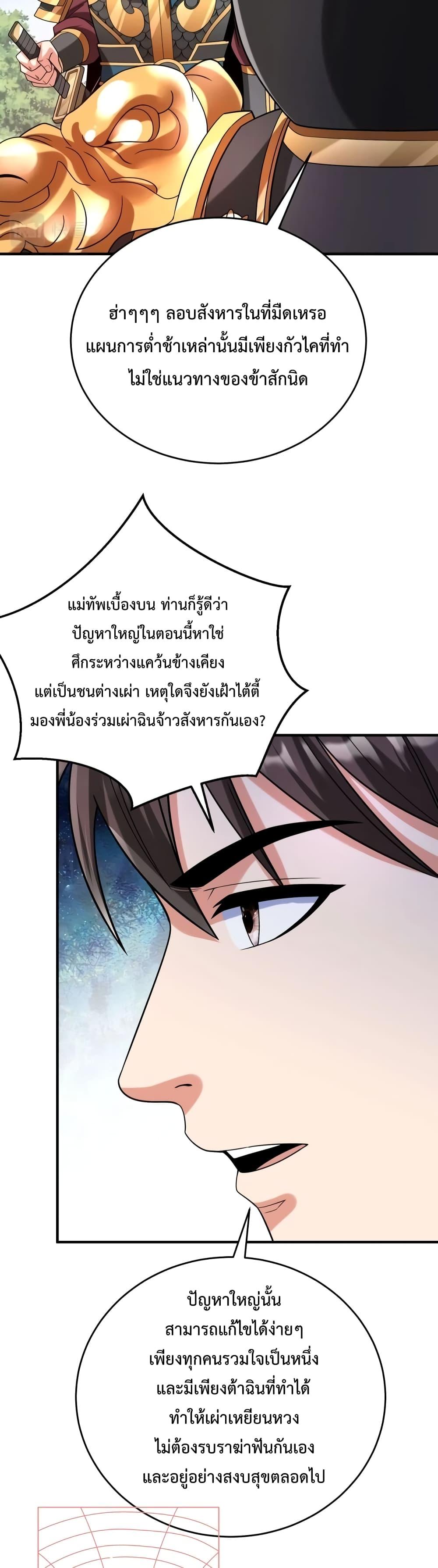 Manga-lc-com อ่านมังงะ อ่านการ์ตูน ออนไลน์ ฟรี I Kill To Be God – เป็นหนึ่งใต้หล้า ด้วยระบบสังหารสุดแกร่ง ตอนที่ 1 2 3 4 5 6 7 8 9 10 11 12 13 14 ฟรี ไม่มีโฆษณา Manga-lc - อ่าน มังงะ อ่าน การ์ตูน ออนไลน์ อ่านมังงะ ฟรี