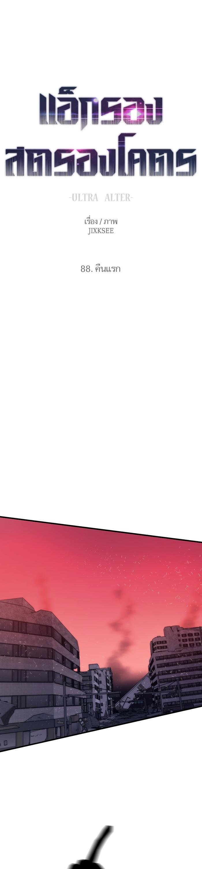 Manga-lc-com อ่านมังงะ อ่านการ์ตูน ออนไลน์ ฟรี Ultra Alter ตอนที่ 1 2 3 4 5 6 7 8 9 10 11 12 13 14 ฟรี ไม่มีโฆษณา Manga-lc - อ่าน มังงะ อ่าน การ์ตูน ออนไลน์ อ่านมังงะ ฟรี