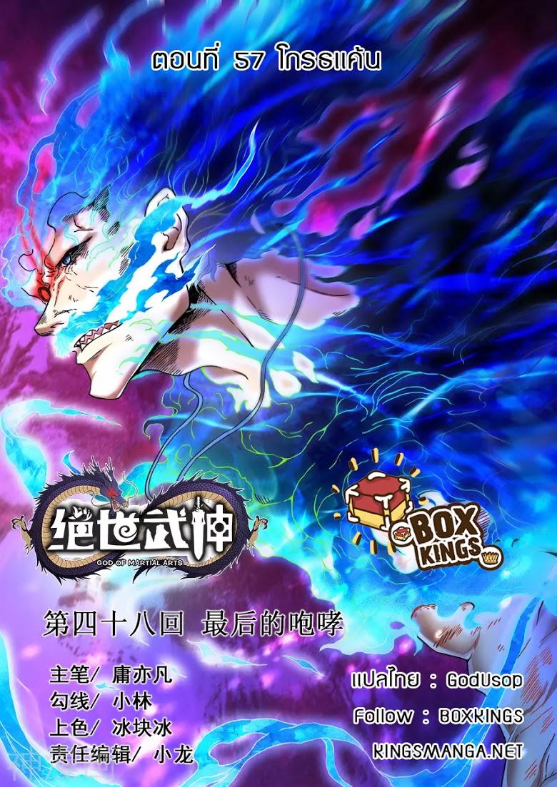 Manga-lc-com อ่านมังงะ อ่านการ์ตูน ออนไลน์ ฟรี God of Martial Arts ตอนที่ 1 2 3 4 5 6 7 8 9 10 11 12 13 14 ฟรี ไม่มีโฆษณา Manga-lc - อ่าน มังงะ อ่าน การ์ตูน ออนไลน์ อ่านมังงะ ฟรี