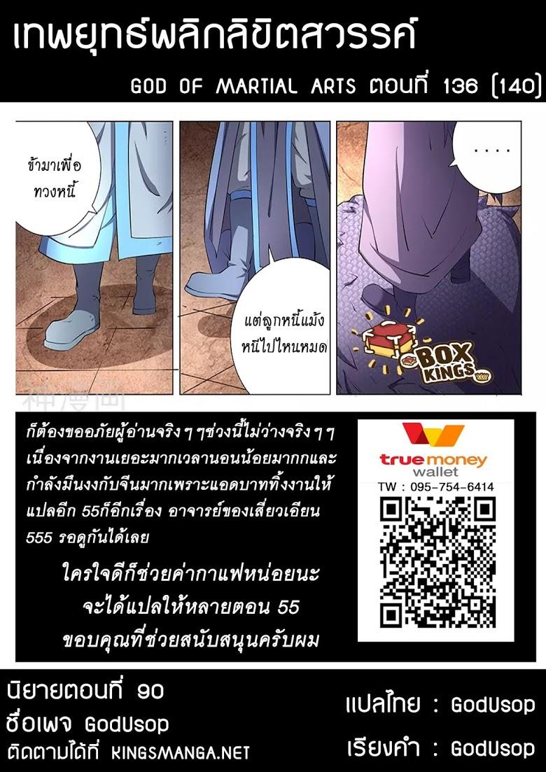 Manga-lc-com อ่านมังงะ อ่านการ์ตูน ออนไลน์ ฟรี God of Martial Arts ตอนที่ 1 2 3 4 5 6 7 8 9 10 11 12 13 14 ฟรี ไม่มีโฆษณา Manga-lc - อ่าน มังงะ อ่าน การ์ตูน ออนไลน์ อ่านมังงะ ฟรี