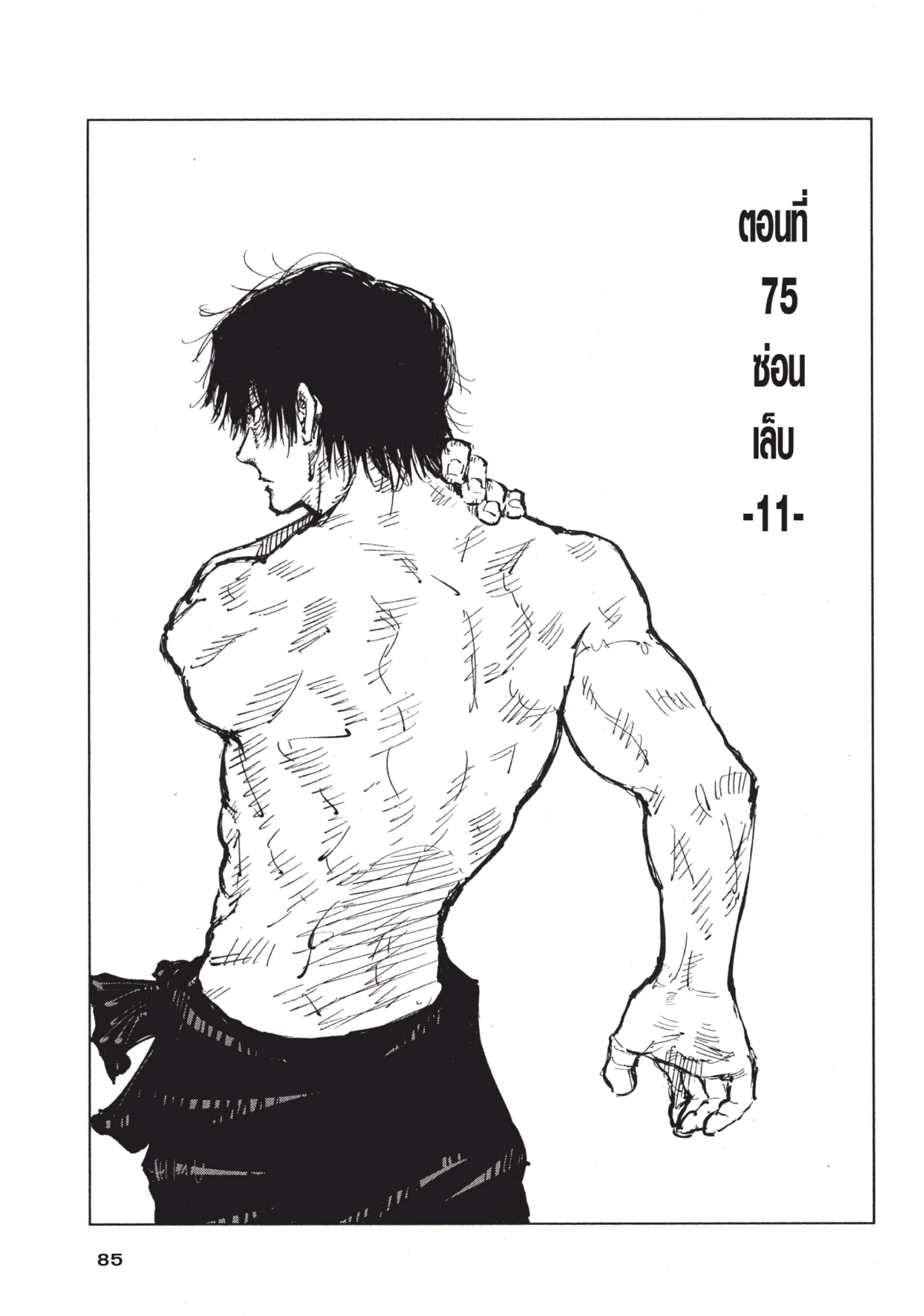 Manga-lc-com อ่านมังงะ อ่านการ์ตูน ออนไลน์ ฟรี Jujutsu Kaisen มหาเวทย์ผนึกมาร ตอนที่ 1 2 3 4 5 6 7 8 9 10 11 12 13 14 ฟรี ไม่มีโฆษณา Manga-lc - อ่าน มังงะ อ่าน การ์ตูน ออนไลน์ อ่านมังงะ ฟรี