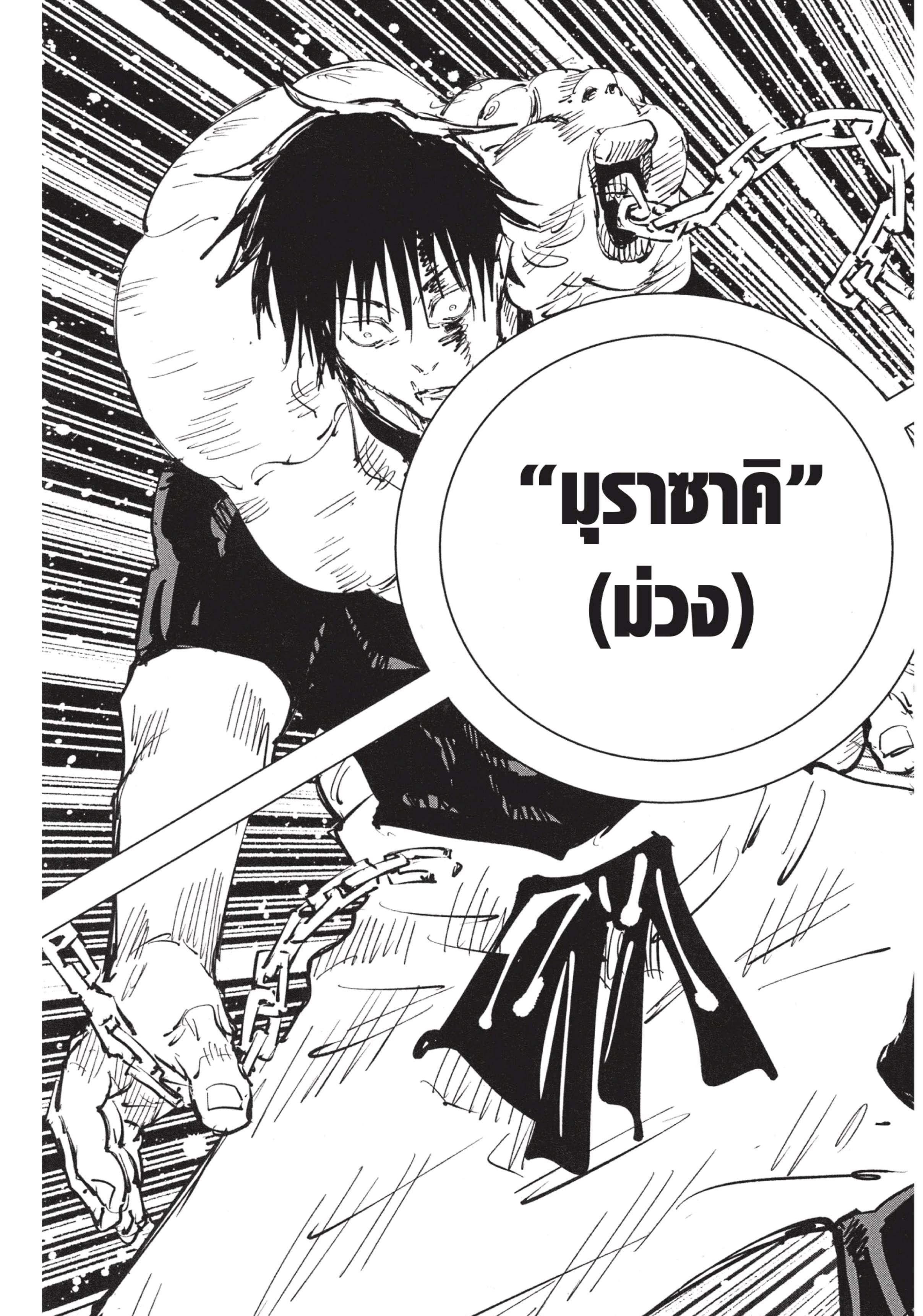 Manga-lc-com อ่านมังงะ อ่านการ์ตูน ออนไลน์ ฟรี Jujutsu Kaisen มหาเวทย์ผนึกมาร ตอนที่ 1 2 3 4 5 6 7 8 9 10 11 12 13 14 ฟรี ไม่มีโฆษณา Manga-lc - อ่าน มังงะ อ่าน การ์ตูน ออนไลน์ อ่านมังงะ ฟรี