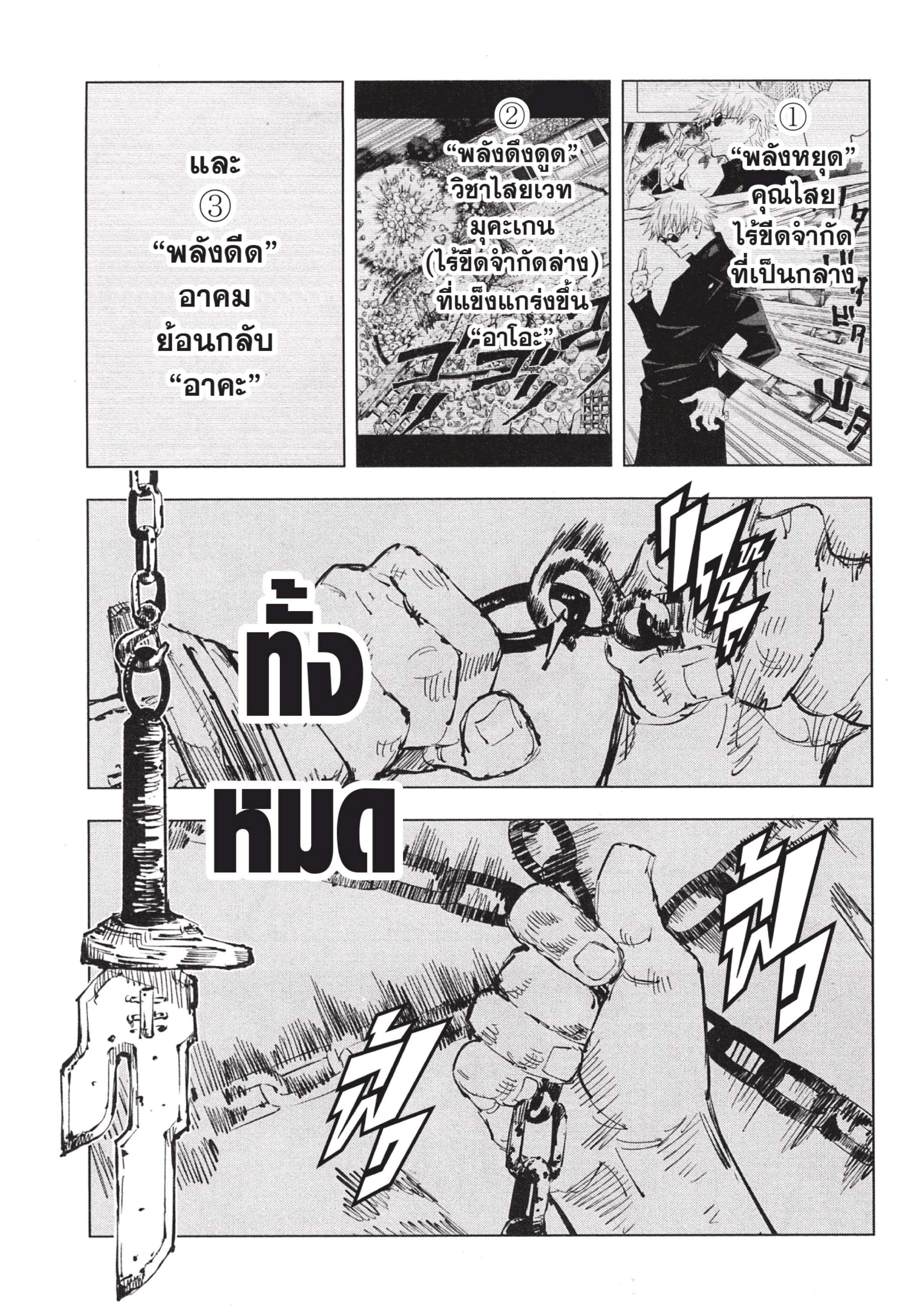 Manga-lc-com อ่านมังงะ อ่านการ์ตูน ออนไลน์ ฟรี Jujutsu Kaisen มหาเวทย์ผนึกมาร ตอนที่ 1 2 3 4 5 6 7 8 9 10 11 12 13 14 ฟรี ไม่มีโฆษณา Manga-lc - อ่าน มังงะ อ่าน การ์ตูน ออนไลน์ อ่านมังงะ ฟรี