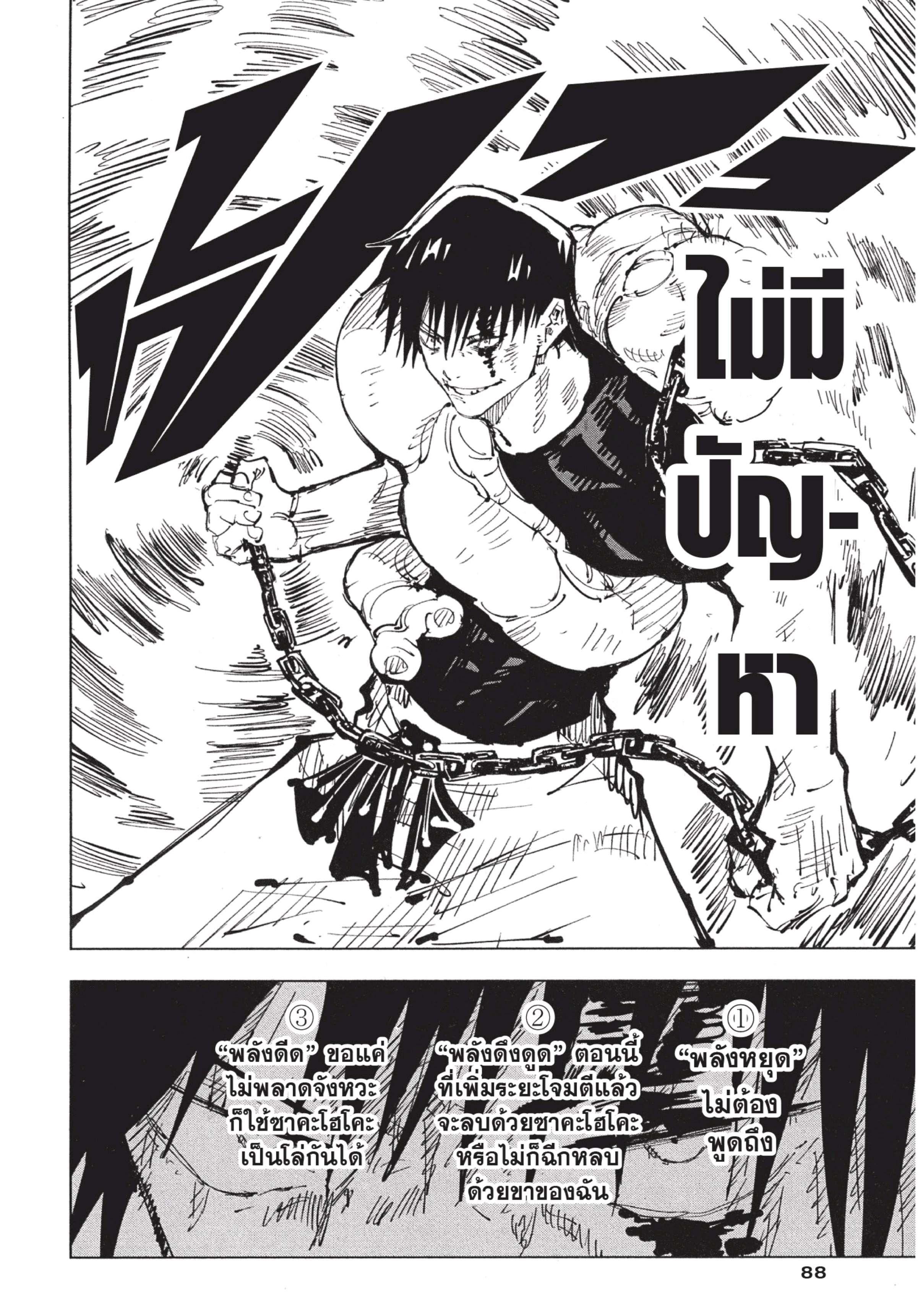 Manga-lc-com อ่านมังงะ อ่านการ์ตูน ออนไลน์ ฟรี Jujutsu Kaisen มหาเวทย์ผนึกมาร ตอนที่ 1 2 3 4 5 6 7 8 9 10 11 12 13 14 ฟรี ไม่มีโฆษณา Manga-lc - อ่าน มังงะ อ่าน การ์ตูน ออนไลน์ อ่านมังงะ ฟรี