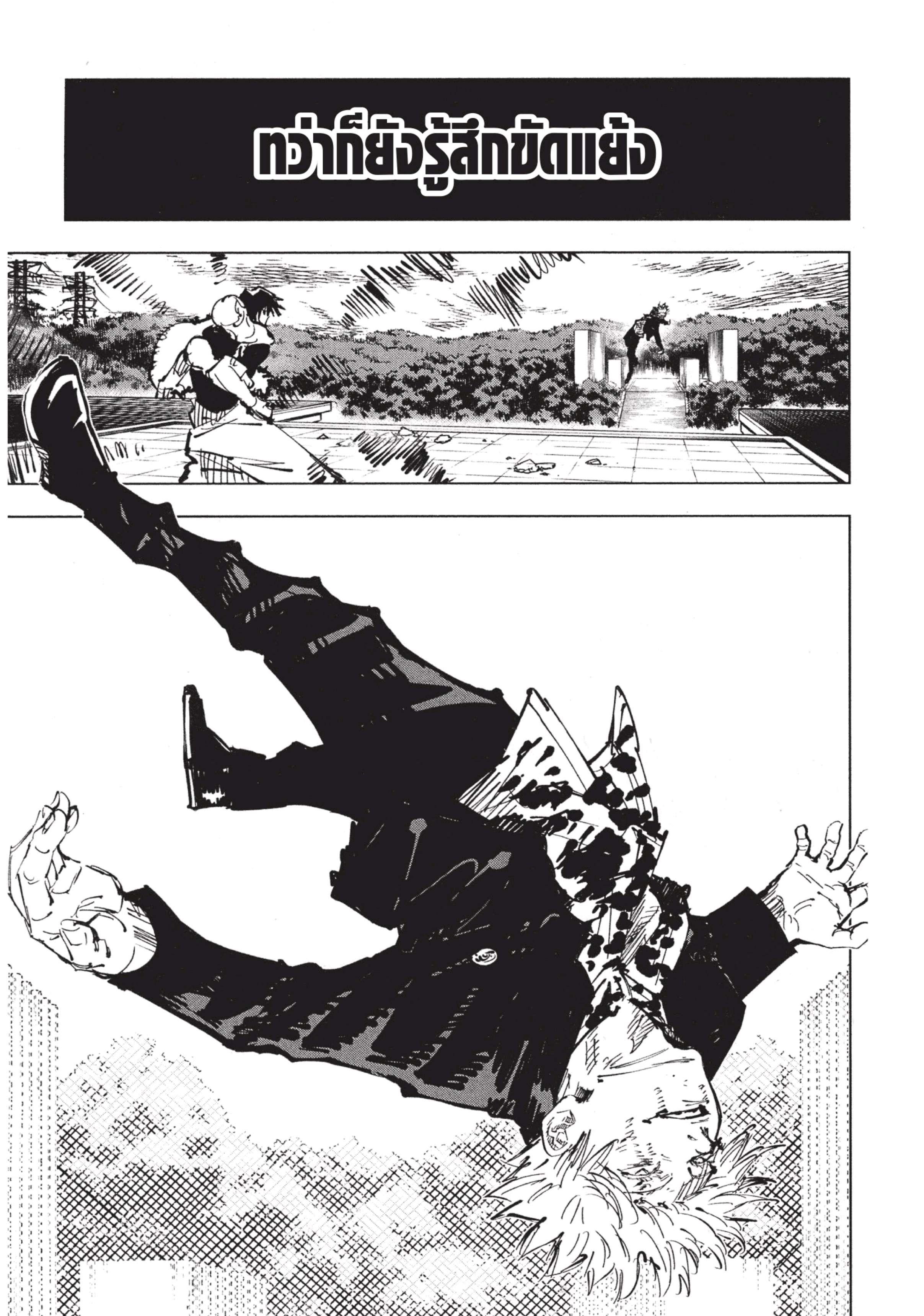 Manga-lc-com อ่านมังงะ อ่านการ์ตูน ออนไลน์ ฟรี Jujutsu Kaisen มหาเวทย์ผนึกมาร ตอนที่ 1 2 3 4 5 6 7 8 9 10 11 12 13 14 ฟรี ไม่มีโฆษณา Manga-lc - อ่าน มังงะ อ่าน การ์ตูน ออนไลน์ อ่านมังงะ ฟรี