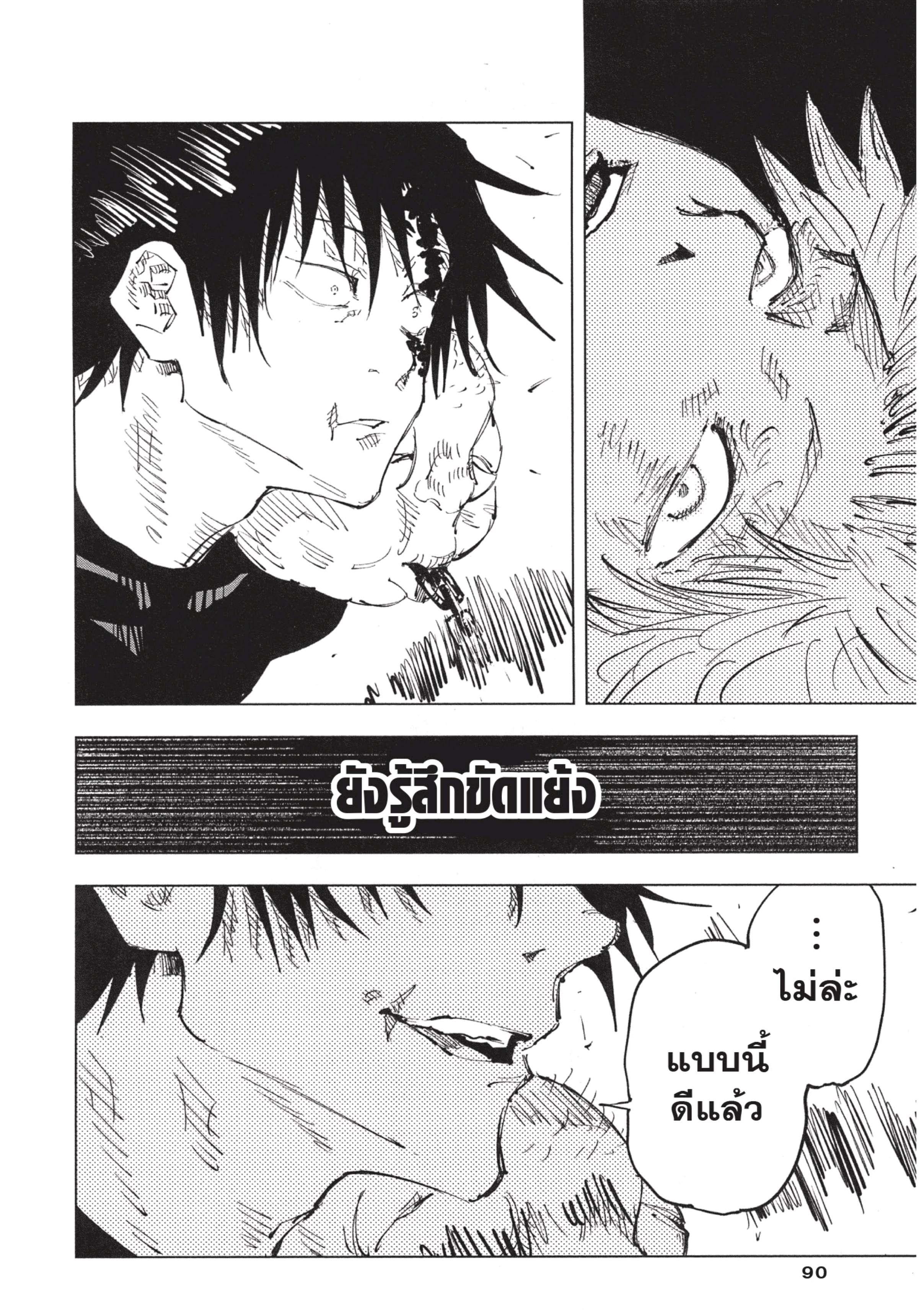 Manga-lc-com อ่านมังงะ อ่านการ์ตูน ออนไลน์ ฟรี Jujutsu Kaisen มหาเวทย์ผนึกมาร ตอนที่ 1 2 3 4 5 6 7 8 9 10 11 12 13 14 ฟรี ไม่มีโฆษณา Manga-lc - อ่าน มังงะ อ่าน การ์ตูน ออนไลน์ อ่านมังงะ ฟรี