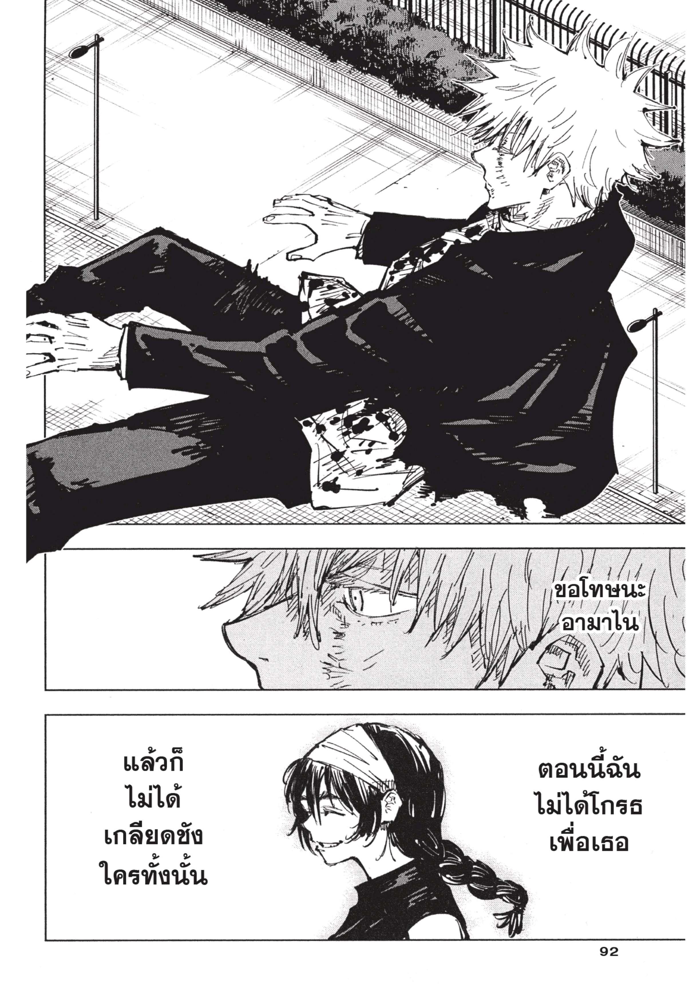 Manga-lc-com อ่านมังงะ อ่านการ์ตูน ออนไลน์ ฟรี Jujutsu Kaisen มหาเวทย์ผนึกมาร ตอนที่ 1 2 3 4 5 6 7 8 9 10 11 12 13 14 ฟรี ไม่มีโฆษณา Manga-lc - อ่าน มังงะ อ่าน การ์ตูน ออนไลน์ อ่านมังงะ ฟรี