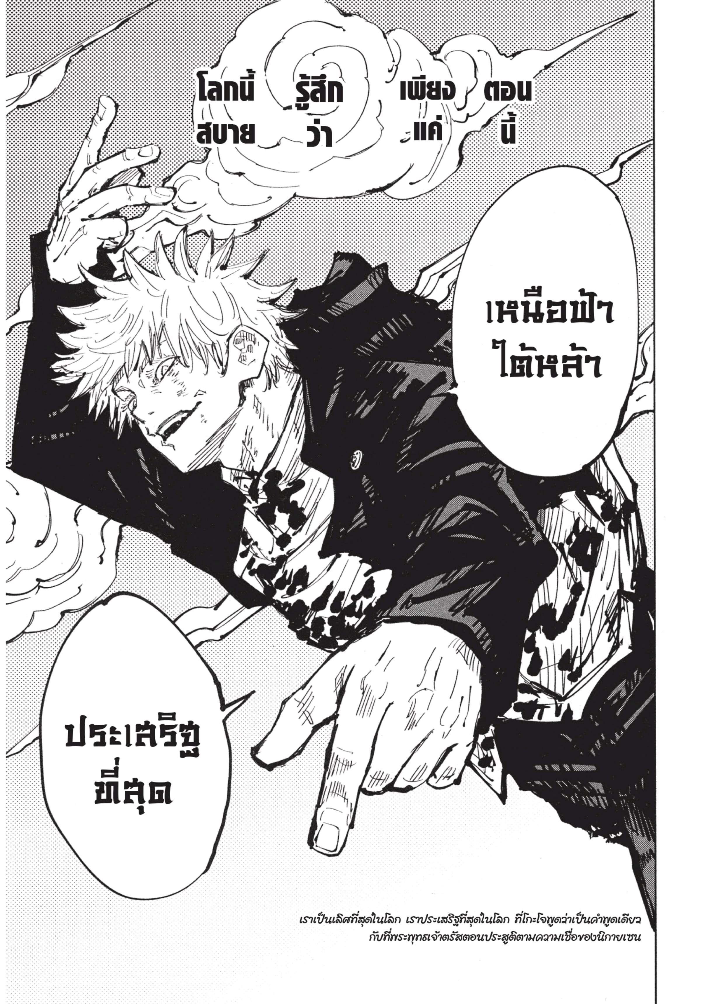Manga-lc-com อ่านมังงะ อ่านการ์ตูน ออนไลน์ ฟรี Jujutsu Kaisen มหาเวทย์ผนึกมาร ตอนที่ 1 2 3 4 5 6 7 8 9 10 11 12 13 14 ฟรี ไม่มีโฆษณา Manga-lc - อ่าน มังงะ อ่าน การ์ตูน ออนไลน์ อ่านมังงะ ฟรี