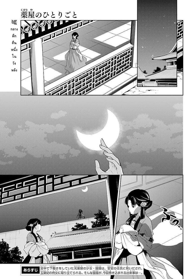 Manga-lc-com อ่านมังงะ อ่านการ์ตูน ออนไลน์ ฟรี Kusuriya no Hitorigoto ตอนที่ 1 2 3 4 5 6 7 8 9 10 11 12 13 14 ฟรี ไม่มีโฆษณา Manga-lc - อ่าน มังงะ อ่าน การ์ตูน ออนไลน์ อ่านมังงะ ฟรี