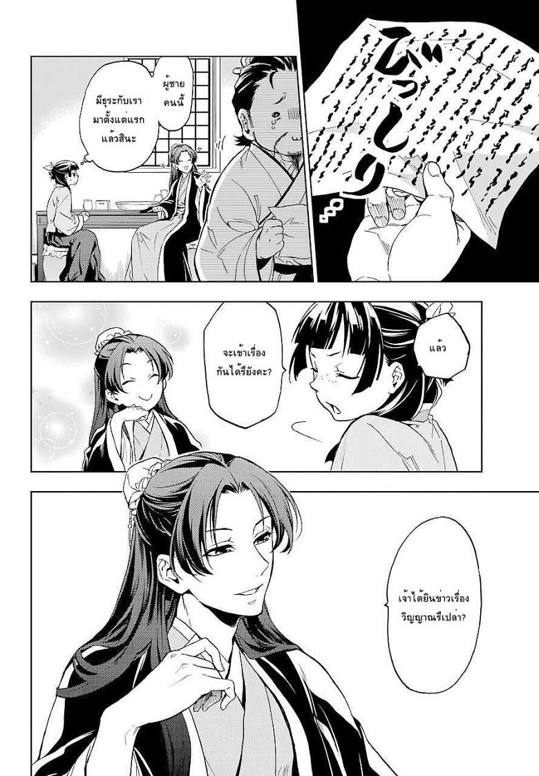 Manga-lc-com อ่านมังงะ อ่านการ์ตูน ออนไลน์ ฟรี Kusuriya no Hitorigoto ตอนที่ 1 2 3 4 5 6 7 8 9 10 11 12 13 14 ฟรี ไม่มีโฆษณา Manga-lc - อ่าน มังงะ อ่าน การ์ตูน ออนไลน์ อ่านมังงะ ฟรี