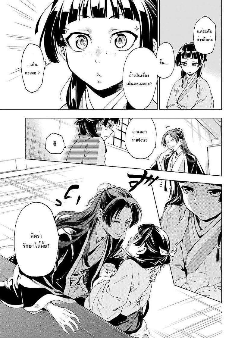 Manga-lc-com อ่านมังงะ อ่านการ์ตูน ออนไลน์ ฟรี Kusuriya no Hitorigoto ตอนที่ 1 2 3 4 5 6 7 8 9 10 11 12 13 14 ฟรี ไม่มีโฆษณา Manga-lc - อ่าน มังงะ อ่าน การ์ตูน ออนไลน์ อ่านมังงะ ฟรี