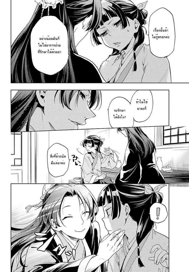 Manga-lc-com อ่านมังงะ อ่านการ์ตูน ออนไลน์ ฟรี Kusuriya no Hitorigoto ตอนที่ 1 2 3 4 5 6 7 8 9 10 11 12 13 14 ฟรี ไม่มีโฆษณา Manga-lc - อ่าน มังงะ อ่าน การ์ตูน ออนไลน์ อ่านมังงะ ฟรี