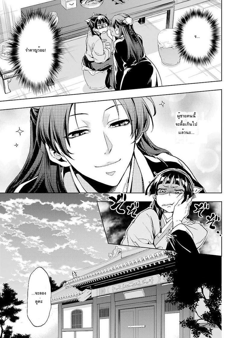 Manga-lc-com อ่านมังงะ อ่านการ์ตูน ออนไลน์ ฟรี Kusuriya no Hitorigoto ตอนที่ 1 2 3 4 5 6 7 8 9 10 11 12 13 14 ฟรี ไม่มีโฆษณา Manga-lc - อ่าน มังงะ อ่าน การ์ตูน ออนไลน์ อ่านมังงะ ฟรี