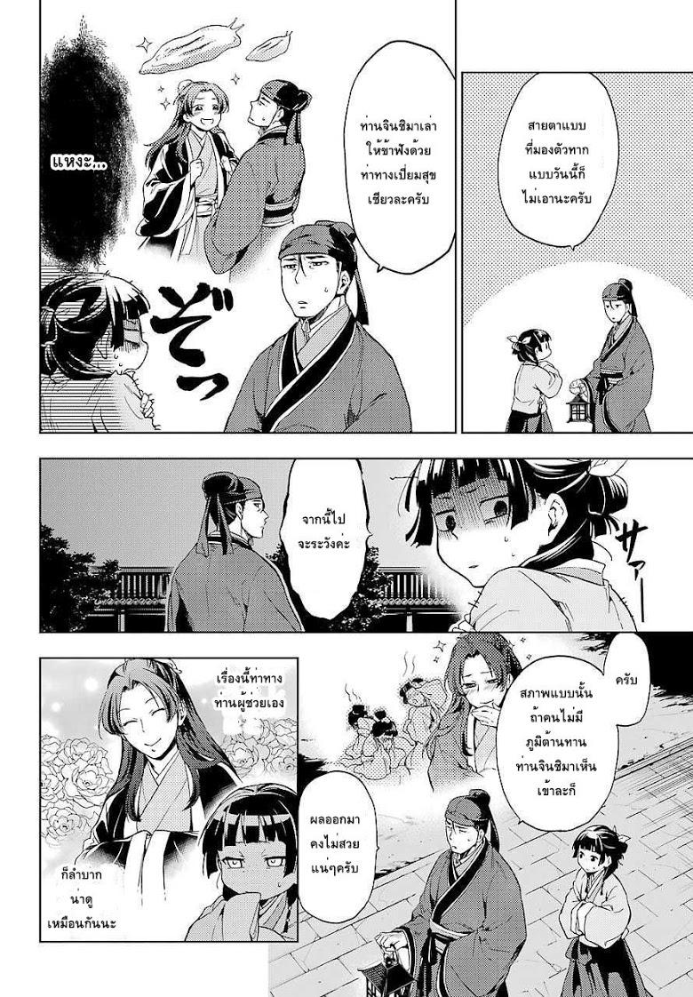 Manga-lc-com อ่านมังงะ อ่านการ์ตูน ออนไลน์ ฟรี Kusuriya no Hitorigoto ตอนที่ 1 2 3 4 5 6 7 8 9 10 11 12 13 14 ฟรี ไม่มีโฆษณา Manga-lc - อ่าน มังงะ อ่าน การ์ตูน ออนไลน์ อ่านมังงะ ฟรี