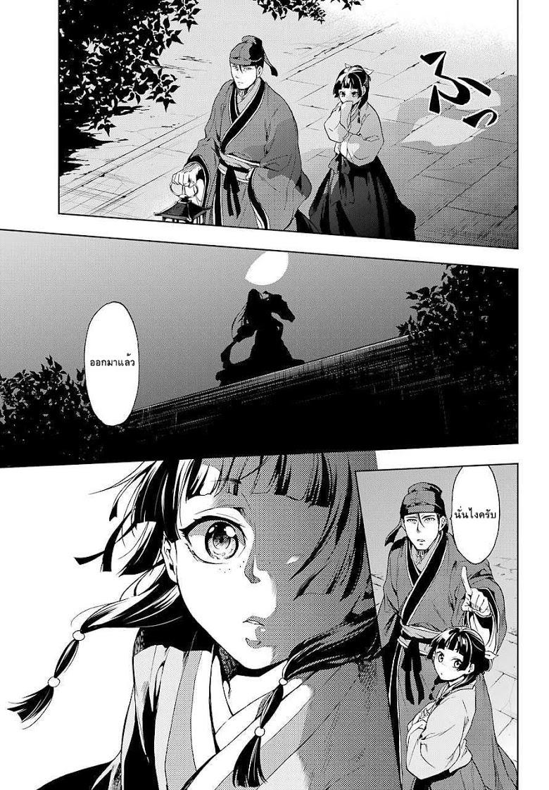Manga-lc-com อ่านมังงะ อ่านการ์ตูน ออนไลน์ ฟรี Kusuriya no Hitorigoto ตอนที่ 1 2 3 4 5 6 7 8 9 10 11 12 13 14 ฟรี ไม่มีโฆษณา Manga-lc - อ่าน มังงะ อ่าน การ์ตูน ออนไลน์ อ่านมังงะ ฟรี