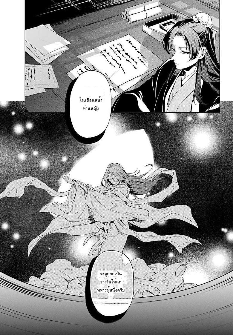 Manga-lc-com อ่านมังงะ อ่านการ์ตูน ออนไลน์ ฟรี Kusuriya no Hitorigoto ตอนที่ 1 2 3 4 5 6 7 8 9 10 11 12 13 14 ฟรี ไม่มีโฆษณา Manga-lc - อ่าน มังงะ อ่าน การ์ตูน ออนไลน์ อ่านมังงะ ฟรี