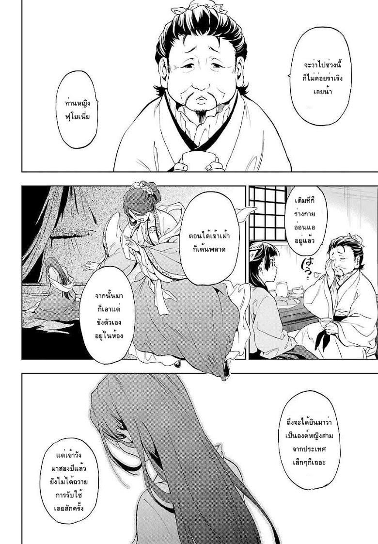 Manga-lc-com อ่านมังงะ อ่านการ์ตูน ออนไลน์ ฟรี Kusuriya no Hitorigoto ตอนที่ 1 2 3 4 5 6 7 8 9 10 11 12 13 14 ฟรี ไม่มีโฆษณา Manga-lc - อ่าน มังงะ อ่าน การ์ตูน ออนไลน์ อ่านมังงะ ฟรี