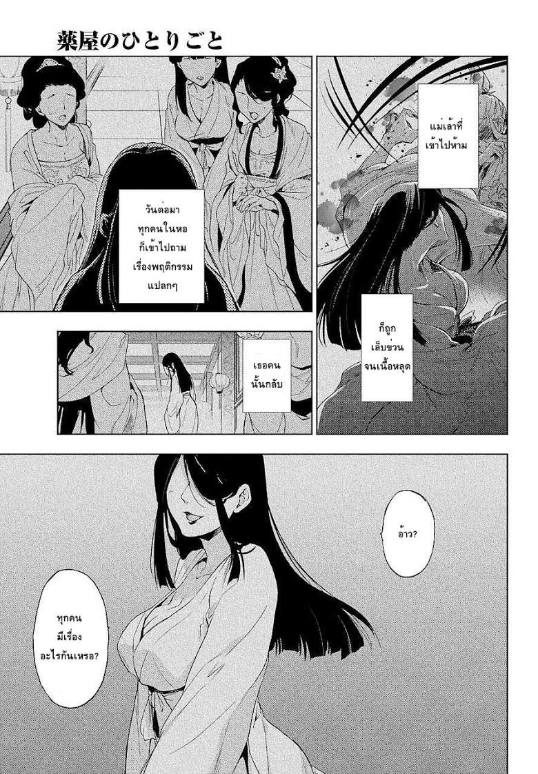 Manga-lc-com อ่านมังงะ อ่านการ์ตูน ออนไลน์ ฟรี Kusuriya no Hitorigoto ตอนที่ 1 2 3 4 5 6 7 8 9 10 11 12 13 14 ฟรี ไม่มีโฆษณา Manga-lc - อ่าน มังงะ อ่าน การ์ตูน ออนไลน์ อ่านมังงะ ฟรี