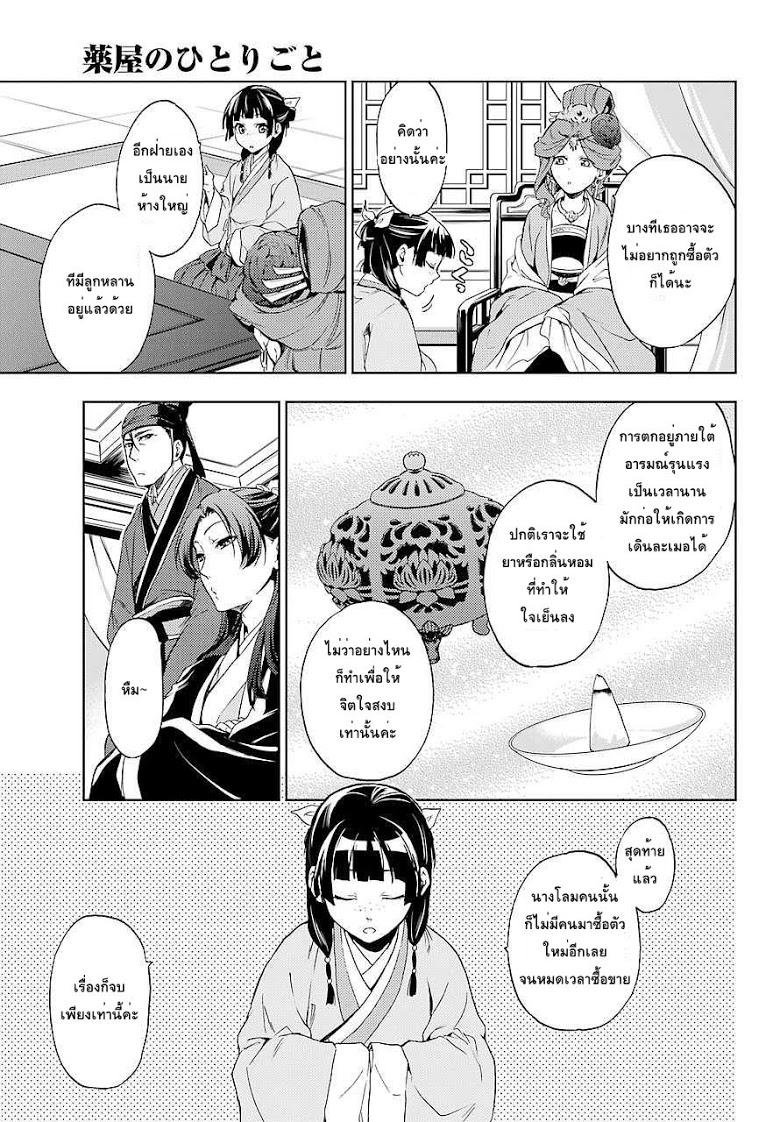 Manga-lc-com อ่านมังงะ อ่านการ์ตูน ออนไลน์ ฟรี Kusuriya no Hitorigoto ตอนที่ 1 2 3 4 5 6 7 8 9 10 11 12 13 14 ฟรี ไม่มีโฆษณา Manga-lc - อ่าน มังงะ อ่าน การ์ตูน ออนไลน์ อ่านมังงะ ฟรี