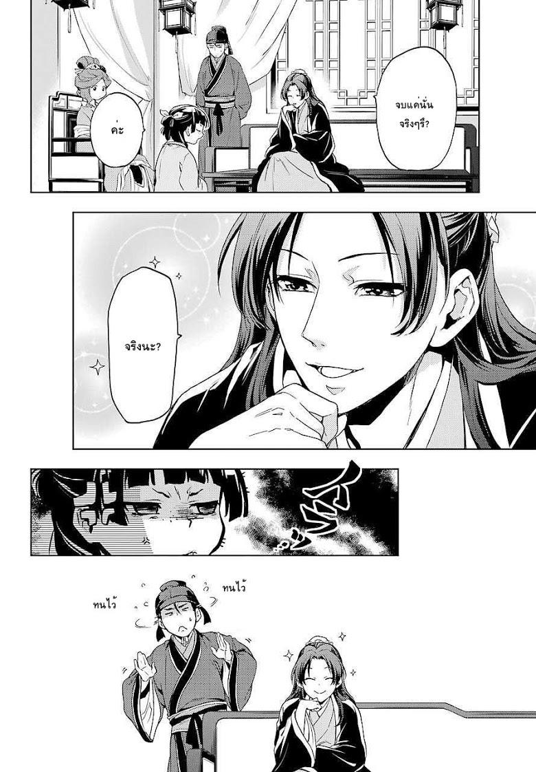 Manga-lc-com อ่านมังงะ อ่านการ์ตูน ออนไลน์ ฟรี Kusuriya no Hitorigoto ตอนที่ 1 2 3 4 5 6 7 8 9 10 11 12 13 14 ฟรี ไม่มีโฆษณา Manga-lc - อ่าน มังงะ อ่าน การ์ตูน ออนไลน์ อ่านมังงะ ฟรี