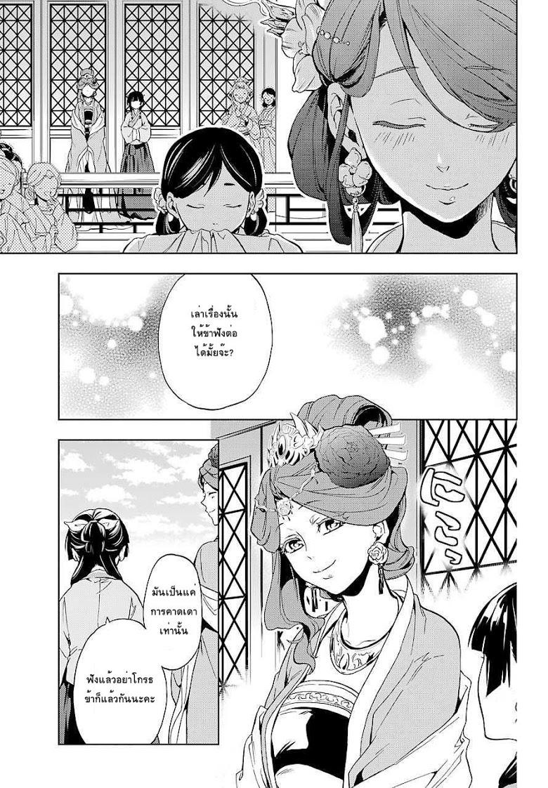 Manga-lc-com อ่านมังงะ อ่านการ์ตูน ออนไลน์ ฟรี Kusuriya no Hitorigoto ตอนที่ 1 2 3 4 5 6 7 8 9 10 11 12 13 14 ฟรี ไม่มีโฆษณา Manga-lc - อ่าน มังงะ อ่าน การ์ตูน ออนไลน์ อ่านมังงะ ฟรี