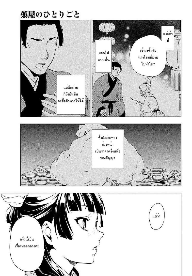 Manga-lc-com อ่านมังงะ อ่านการ์ตูน ออนไลน์ ฟรี Kusuriya no Hitorigoto ตอนที่ 1 2 3 4 5 6 7 8 9 10 11 12 13 14 ฟรี ไม่มีโฆษณา Manga-lc - อ่าน มังงะ อ่าน การ์ตูน ออนไลน์ อ่านมังงะ ฟรี