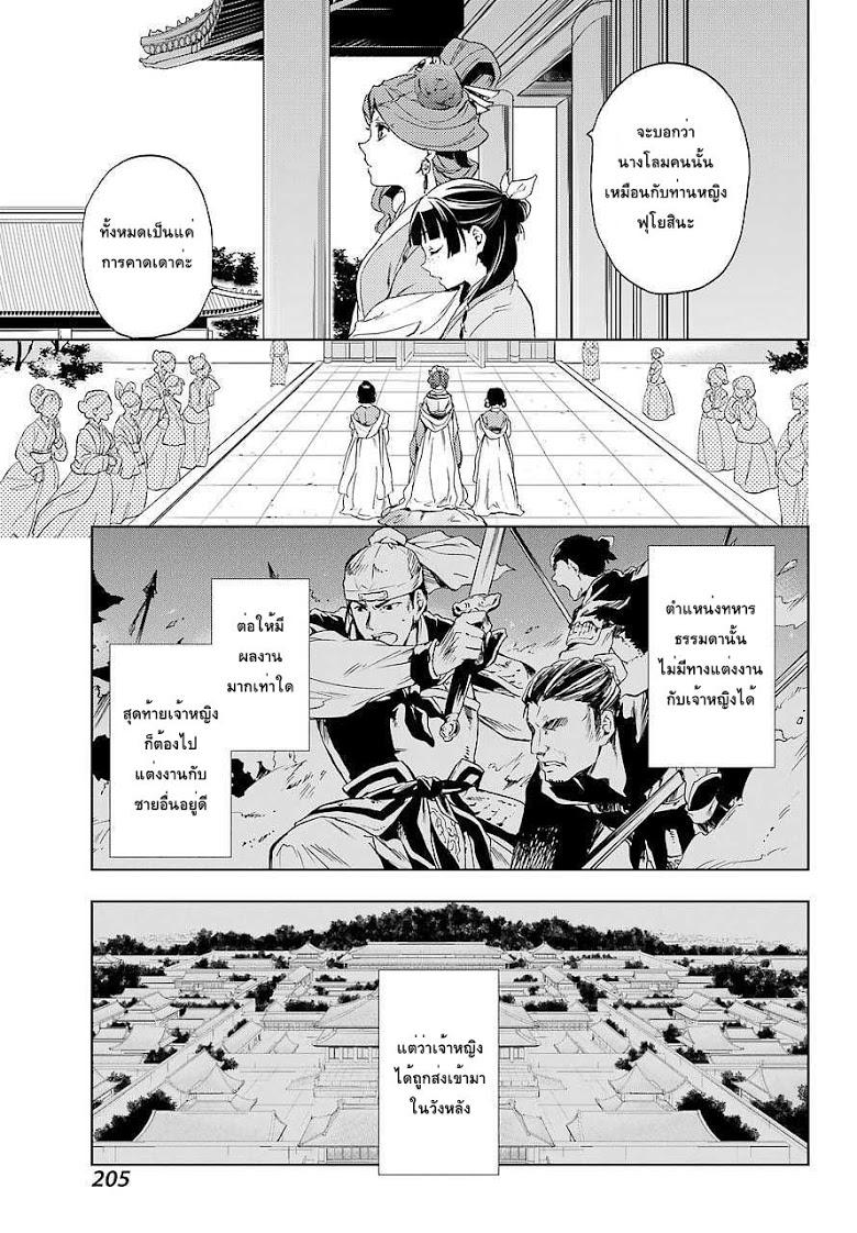 Manga-lc-com อ่านมังงะ อ่านการ์ตูน ออนไลน์ ฟรี Kusuriya no Hitorigoto ตอนที่ 1 2 3 4 5 6 7 8 9 10 11 12 13 14 ฟรี ไม่มีโฆษณา Manga-lc - อ่าน มังงะ อ่าน การ์ตูน ออนไลน์ อ่านมังงะ ฟรี