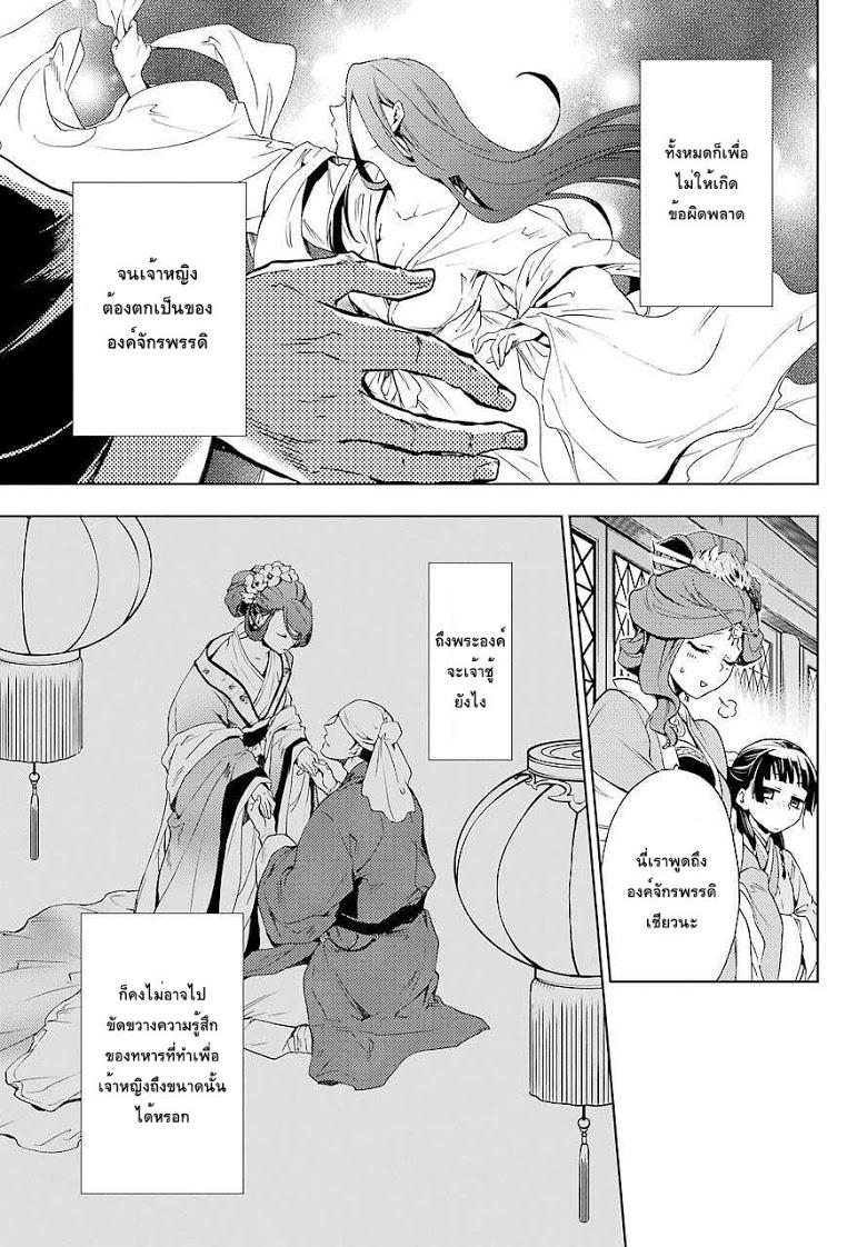 Manga-lc-com อ่านมังงะ อ่านการ์ตูน ออนไลน์ ฟรี Kusuriya no Hitorigoto ตอนที่ 1 2 3 4 5 6 7 8 9 10 11 12 13 14 ฟรี ไม่มีโฆษณา Manga-lc - อ่าน มังงะ อ่าน การ์ตูน ออนไลน์ อ่านมังงะ ฟรี