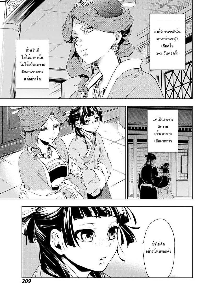 Manga-lc-com อ่านมังงะ อ่านการ์ตูน ออนไลน์ ฟรี Kusuriya no Hitorigoto ตอนที่ 1 2 3 4 5 6 7 8 9 10 11 12 13 14 ฟรี ไม่มีโฆษณา Manga-lc - อ่าน มังงะ อ่าน การ์ตูน ออนไลน์ อ่านมังงะ ฟรี