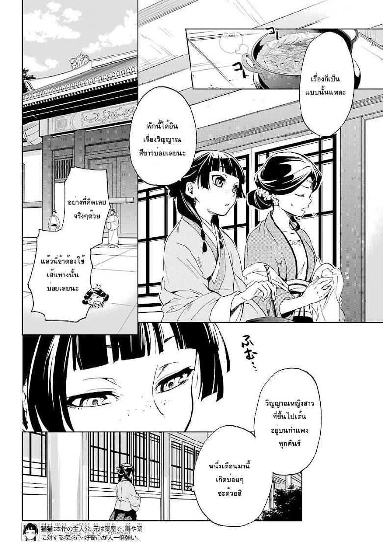 Manga-lc-com อ่านมังงะ อ่านการ์ตูน ออนไลน์ ฟรี Kusuriya no Hitorigoto ตอนที่ 1 2 3 4 5 6 7 8 9 10 11 12 13 14 ฟรี ไม่มีโฆษณา Manga-lc - อ่าน มังงะ อ่าน การ์ตูน ออนไลน์ อ่านมังงะ ฟรี