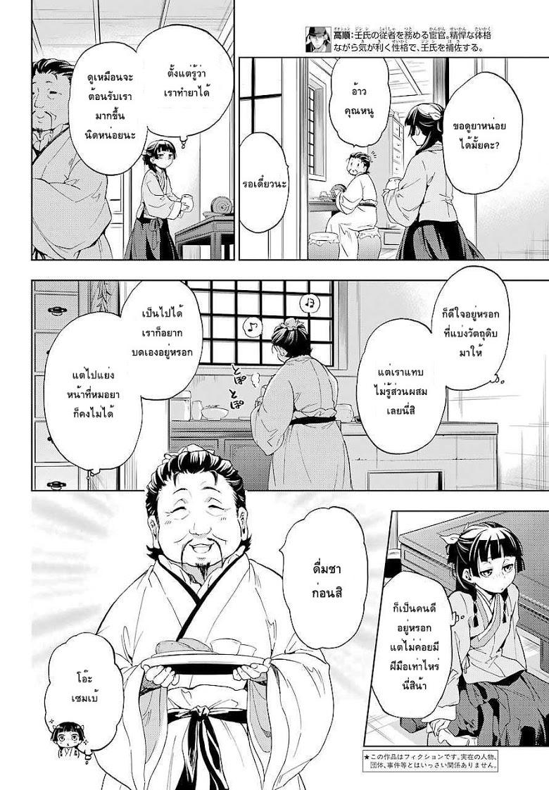 Manga-lc-com อ่านมังงะ อ่านการ์ตูน ออนไลน์ ฟรี Kusuriya no Hitorigoto ตอนที่ 1 2 3 4 5 6 7 8 9 10 11 12 13 14 ฟรี ไม่มีโฆษณา Manga-lc - อ่าน มังงะ อ่าน การ์ตูน ออนไลน์ อ่านมังงะ ฟรี