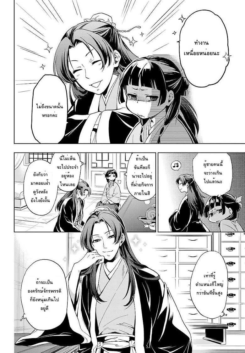 Manga-lc-com อ่านมังงะ อ่านการ์ตูน ออนไลน์ ฟรี Kusuriya no Hitorigoto ตอนที่ 1 2 3 4 5 6 7 8 9 10 11 12 13 14 ฟรี ไม่มีโฆษณา Manga-lc - อ่าน มังงะ อ่าน การ์ตูน ออนไลน์ อ่านมังงะ ฟรี