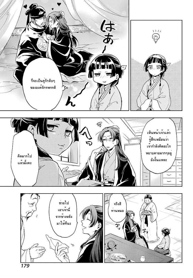 Manga-lc-com อ่านมังงะ อ่านการ์ตูน ออนไลน์ ฟรี Kusuriya no Hitorigoto ตอนที่ 1 2 3 4 5 6 7 8 9 10 11 12 13 14 ฟรี ไม่มีโฆษณา Manga-lc - อ่าน มังงะ อ่าน การ์ตูน ออนไลน์ อ่านมังงะ ฟรี