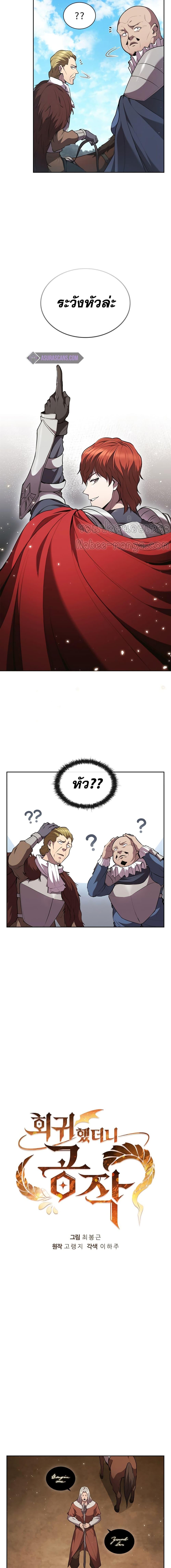 Manga-lc-com อ่านมังงะ อ่านการ์ตูน ออนไลน์ ฟรี I Regressed As The Duke ตอนที่ 1 2 3 4 5 6 7 8 9 10 11 12 13 14 ฟรี ไม่มีโฆษณา Manga-lc - อ่าน มังงะ อ่าน การ์ตูน ออนไลน์ อ่านมังงะ ฟรี