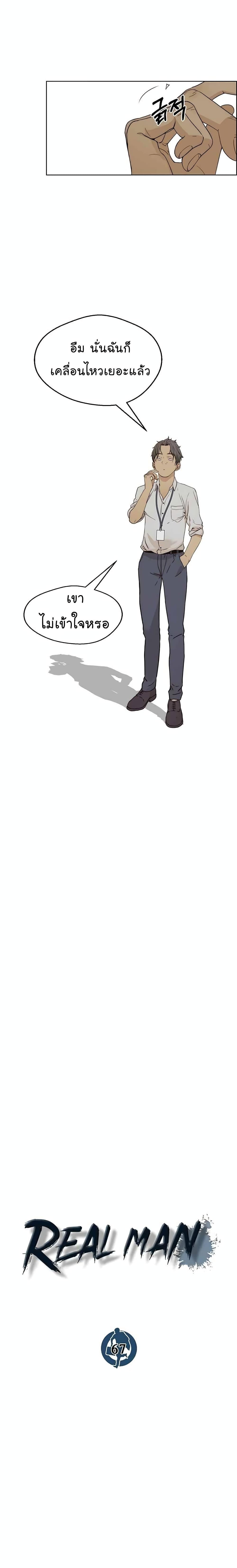 Manga-lc-com อ่านมังงะ อ่านการ์ตูน ออนไลน์ ฟรี Real Man ตอนที่ 1 2 3 4 5 6 7 8 9 10 11 12 13 14 ฟรี ไม่มีโฆษณา Manga-lc - อ่าน มังงะ อ่าน การ์ตูน ออนไลน์ อ่านมังงะ ฟรี