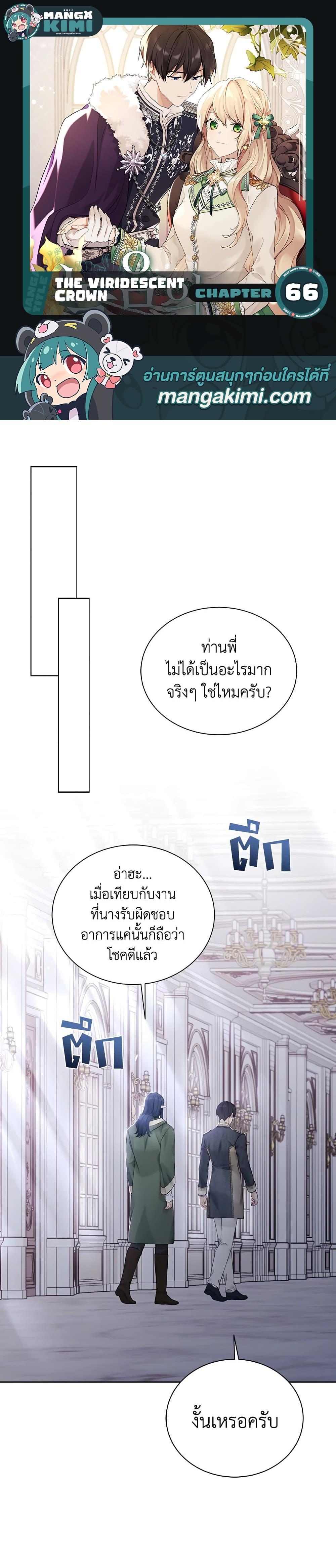 Manga-lc-com อ่านมังงะ อ่านการ์ตูน ออนไลน์ ฟรี The Viridescent Crown ตอนที่ 1 2 3 4 5 6 7 8 9 10 11 12 13 14 ฟรี ไม่มีโฆษณา Manga-lc - อ่าน มังงะ อ่าน การ์ตูน ออนไลน์ อ่านมังงะ ฟรี