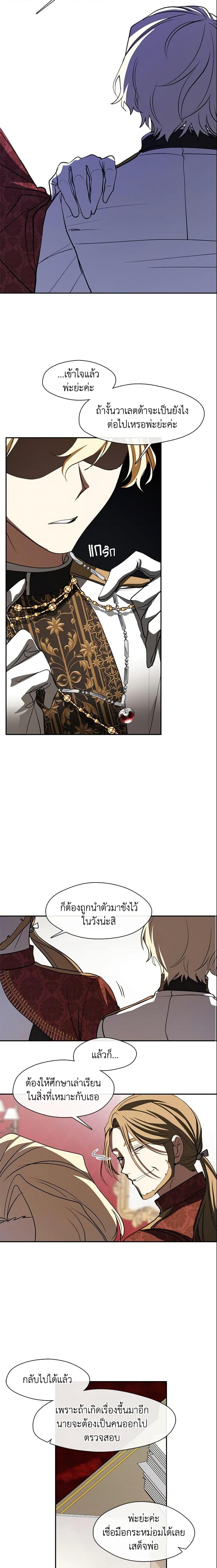 Manga-lc-com อ่านมังงะ อ่านการ์ตูน ออนไลน์ ฟรี I Failed To Throw The Villain Away ตอนที่ 1 2 3 4 5 6 7 8 9 10 11 12 13 14 ฟรี ไม่มีโฆษณา Manga-lc - อ่าน มังงะ อ่าน การ์ตูน ออนไลน์ อ่านมังงะ ฟรี