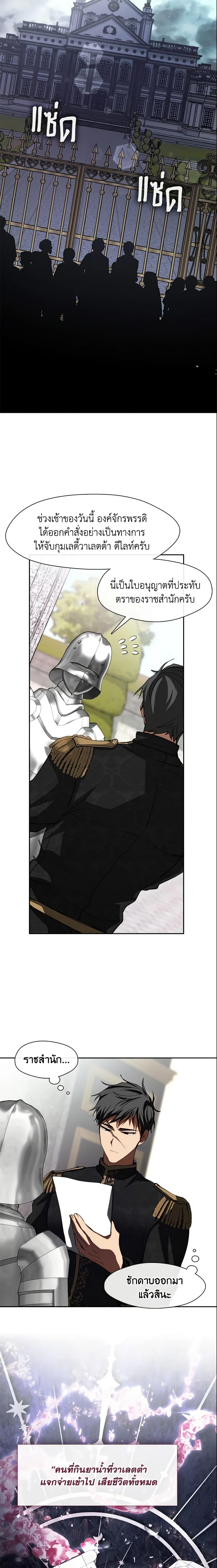 Manga-lc-com อ่านมังงะ อ่านการ์ตูน ออนไลน์ ฟรี I Failed To Throw The Villain Away ตอนที่ 1 2 3 4 5 6 7 8 9 10 11 12 13 14 ฟรี ไม่มีโฆษณา Manga-lc - อ่าน มังงะ อ่าน การ์ตูน ออนไลน์ อ่านมังงะ ฟรี